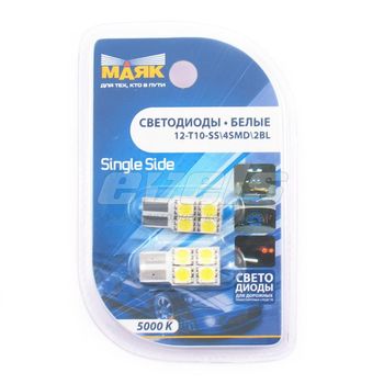 Лампа светодиодная "Маяк" 12V Т10 (W2.1x9.5d) [4SMD 5050 SinglSide] WHITE 5500K 50 (блистер 2 штуки)